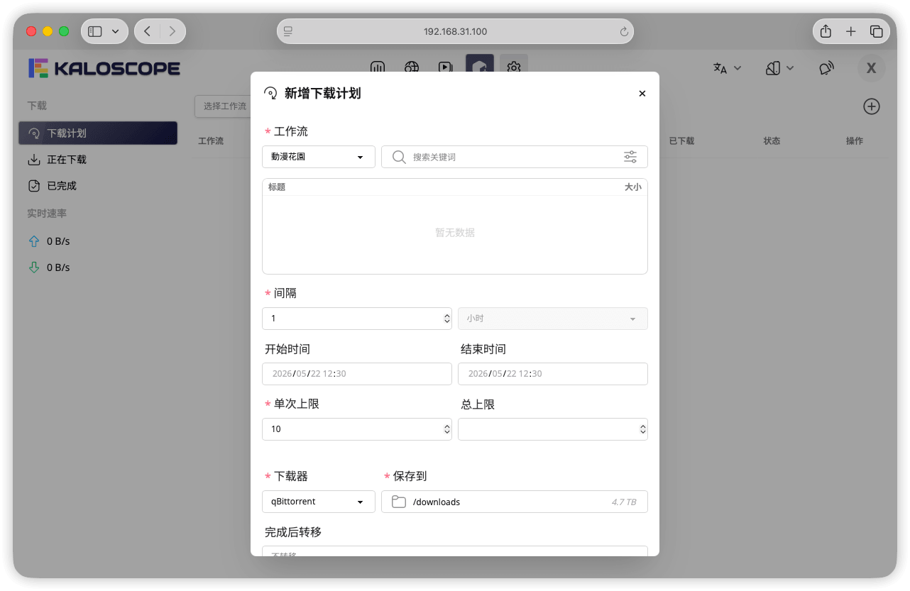 download-plan