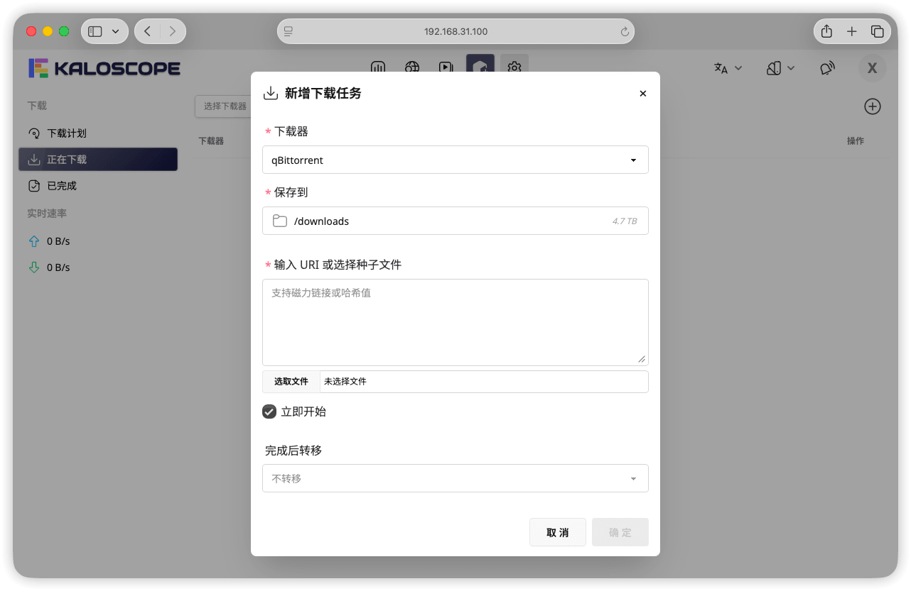 download-task