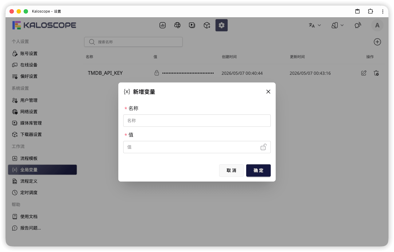 global-variable